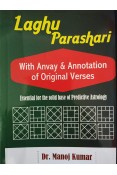 Laghu Parashari Essential for Solid base of Predictive Astrology